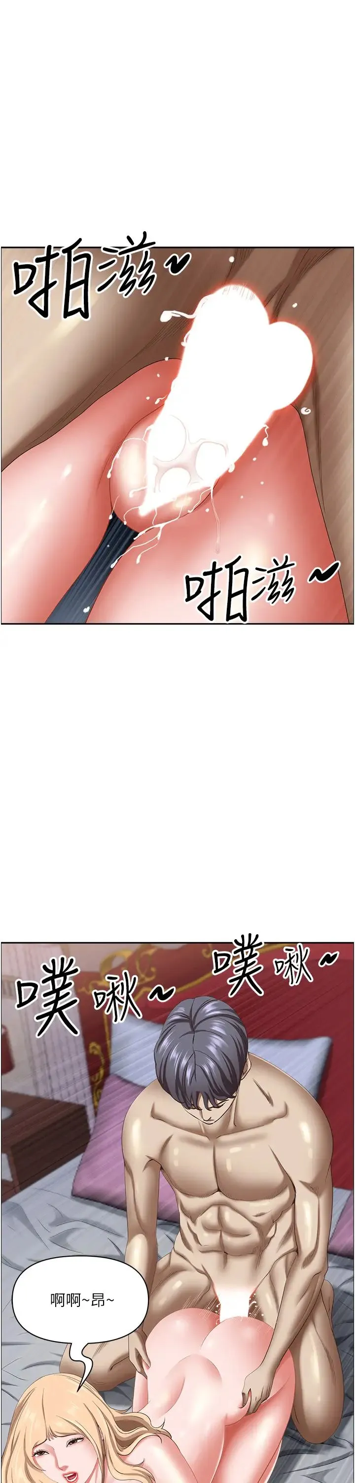霸占人妻 第122話-現在有更急的事要解決 第17页