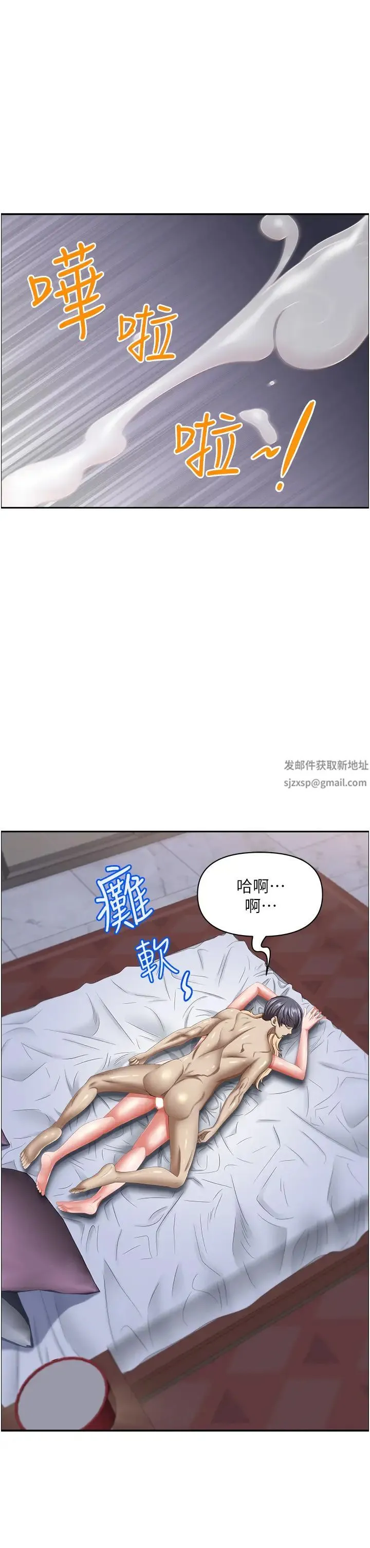 霸占人妻 第122話-現在有更急的事要解決 第21页