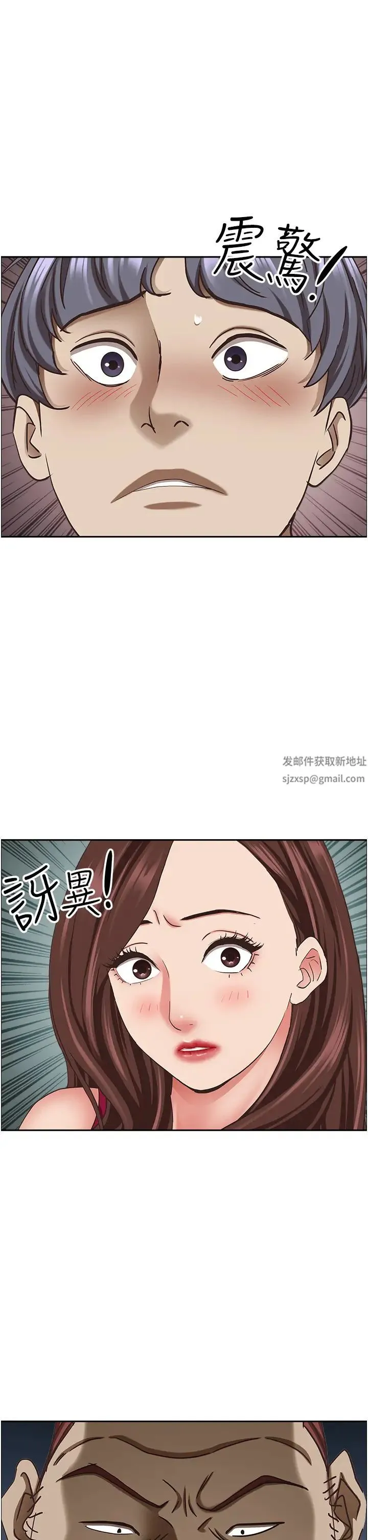 霸占人妻 第122話-現在有更急的事要解決 第53页