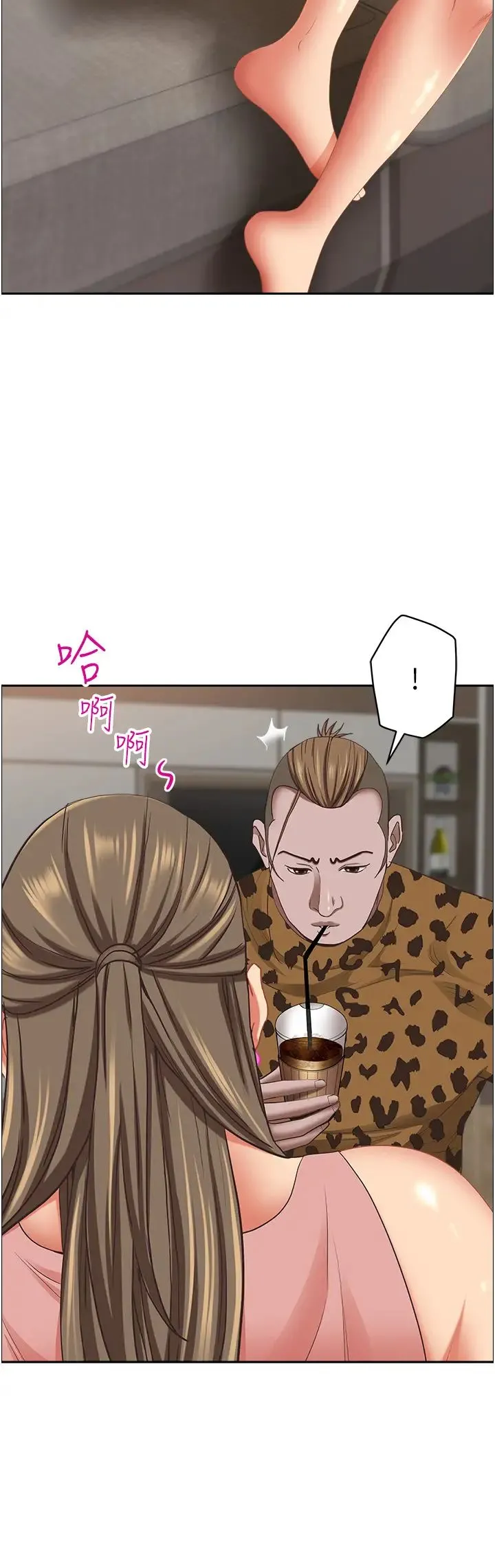 霸占人妻 第122話-現在有更急的事要解決 第16页