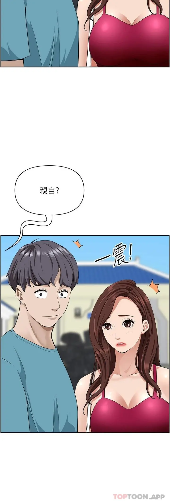 霸占人妻 第65话-用肉体消灾解厄 第33页