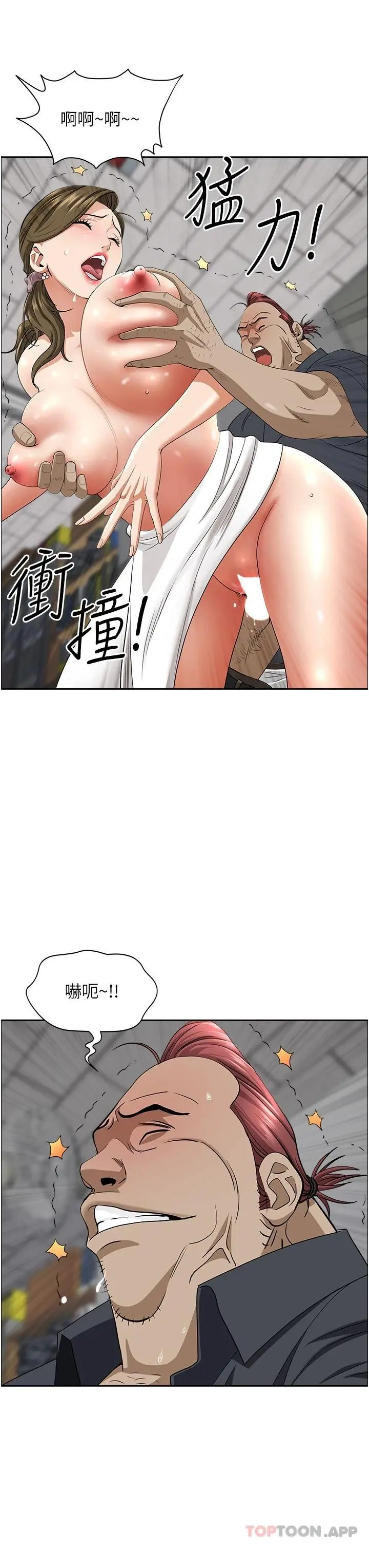霸占人妻 第65话-用肉体消灾解厄 第28页