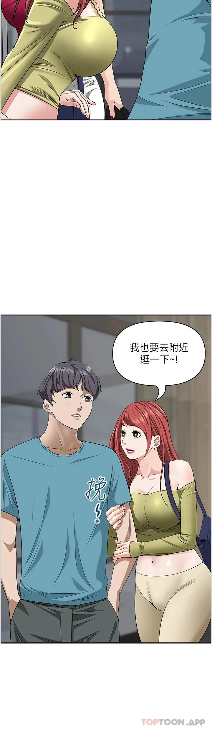 霸占人妻 第65话-用肉体消灾解厄 第43页