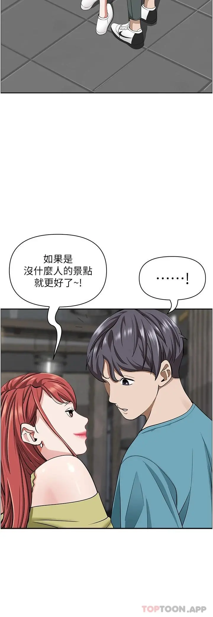 霸占人妻 第65话-用肉体消灾解厄 第47页