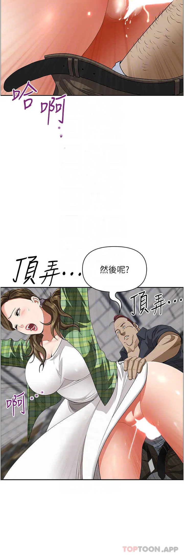 霸占人妻 第65话-用肉体消灾解厄 第13页