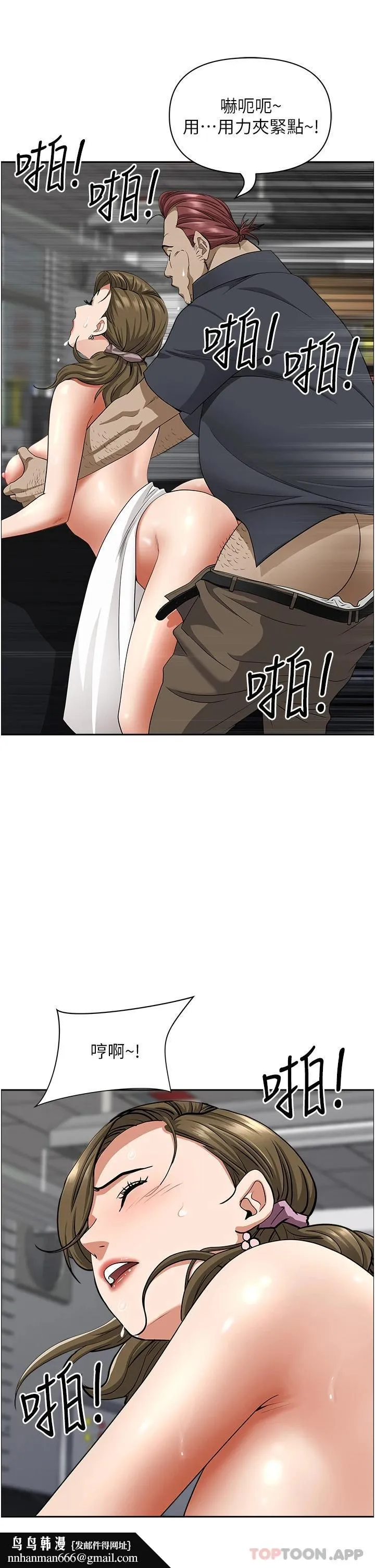 霸占人妻 第65话-用肉体消灾解厄 第26页