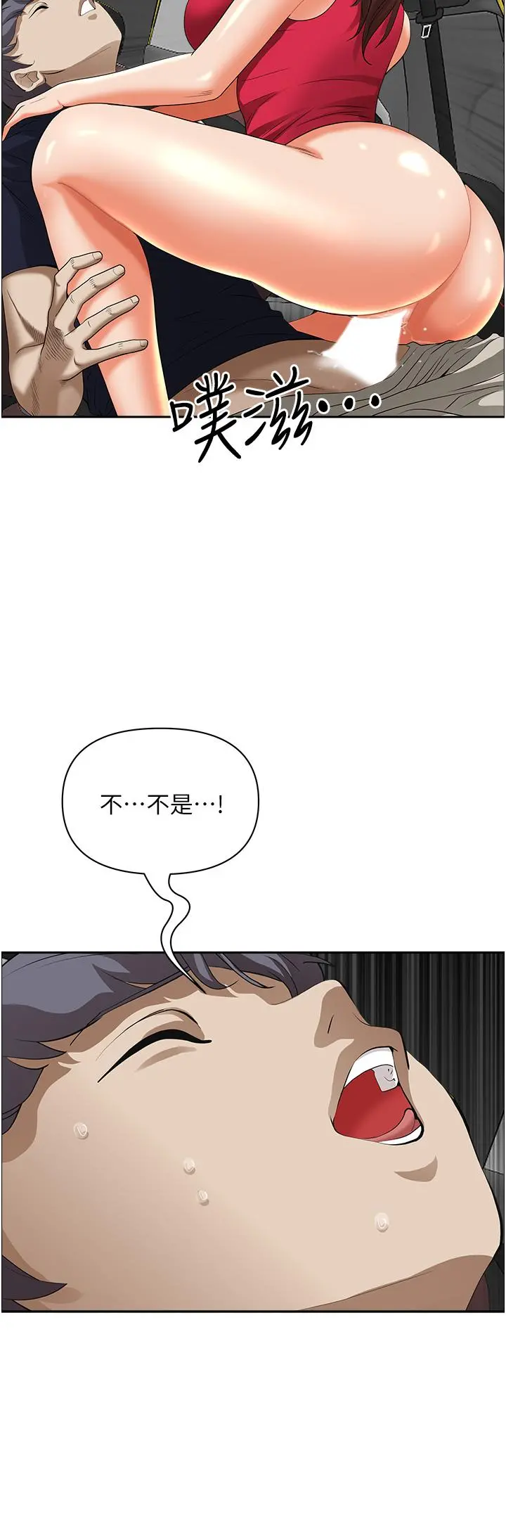 霸占人妻 第54话-百般照顾朋友儿子 第9页