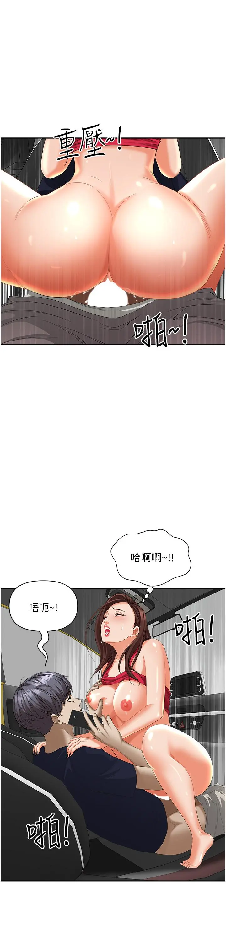 霸占人妻 第54话-百般照顾朋友儿子 第45页