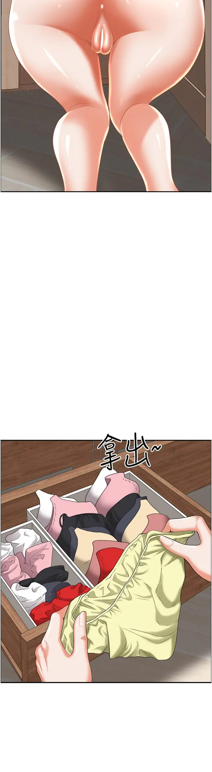 霸占人妻 第54话-百般照顾朋友儿子 第28页