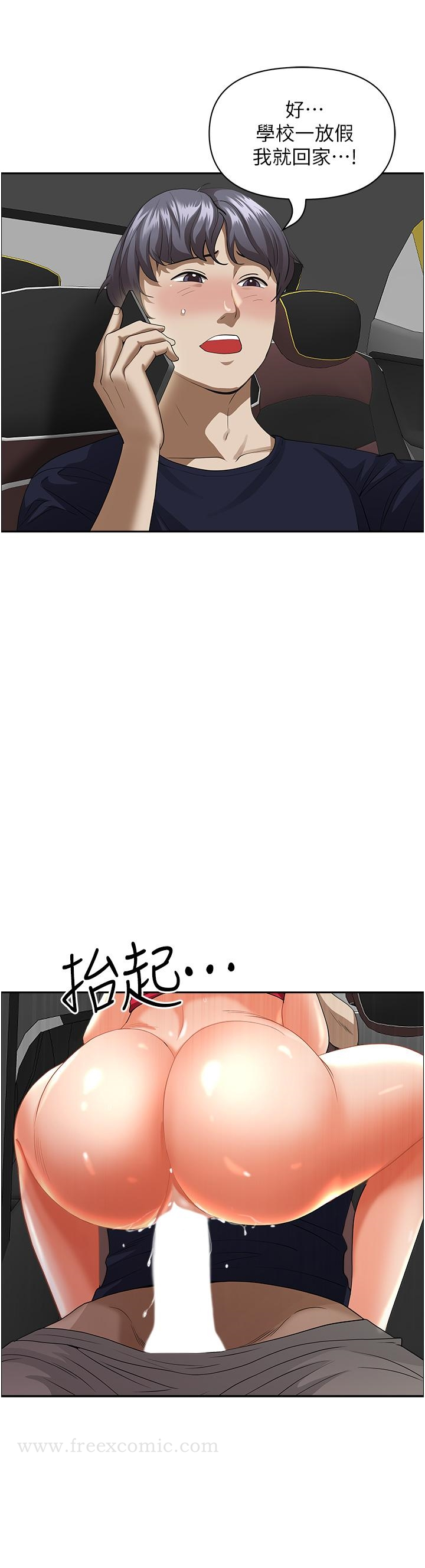 霸占人妻 第54话-百般照顾朋友儿子 第44页