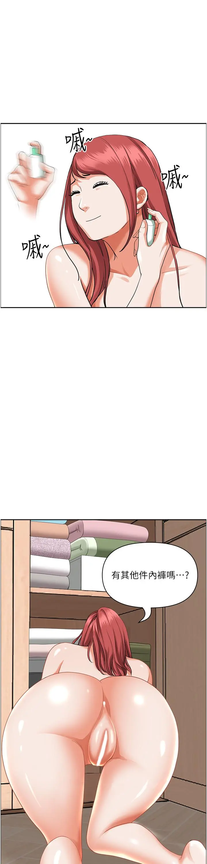 霸占人妻 第54话-百般照顾朋友儿子 第31页