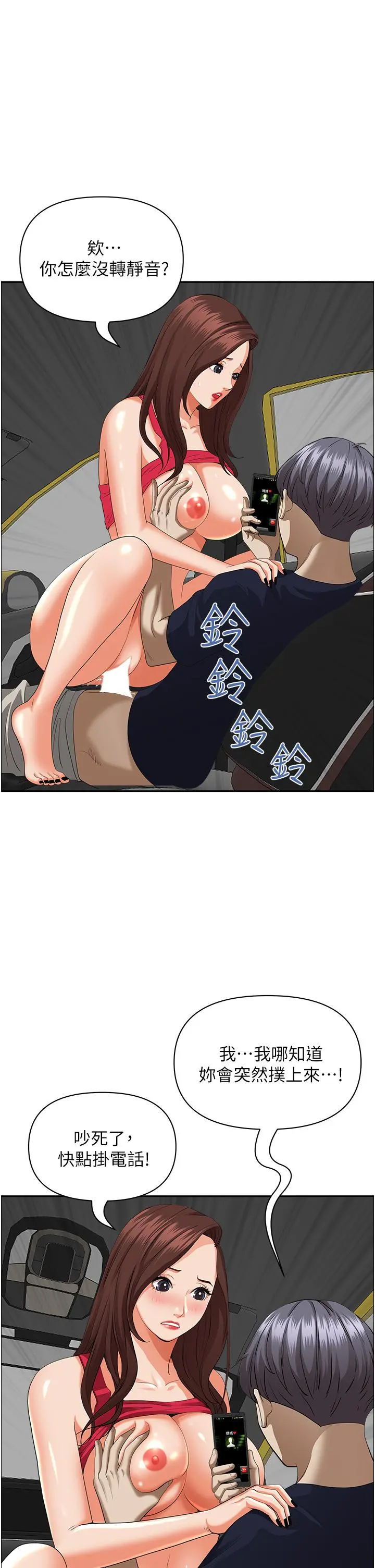霸占人妻 第54话-百般照顾朋友儿子 第37页
