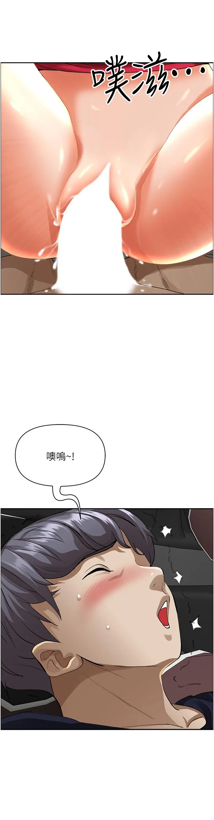 霸占人妻 第54话-百般照顾朋友儿子 第7页