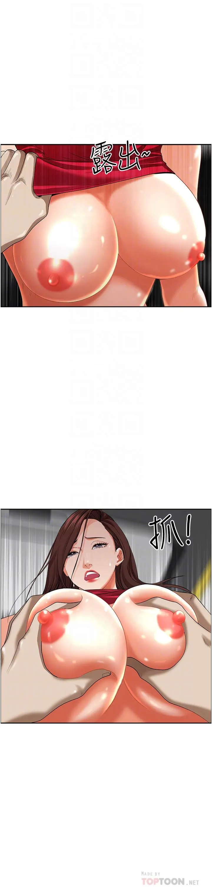 霸占人妻 第54话-百般照顾朋友儿子 第14页