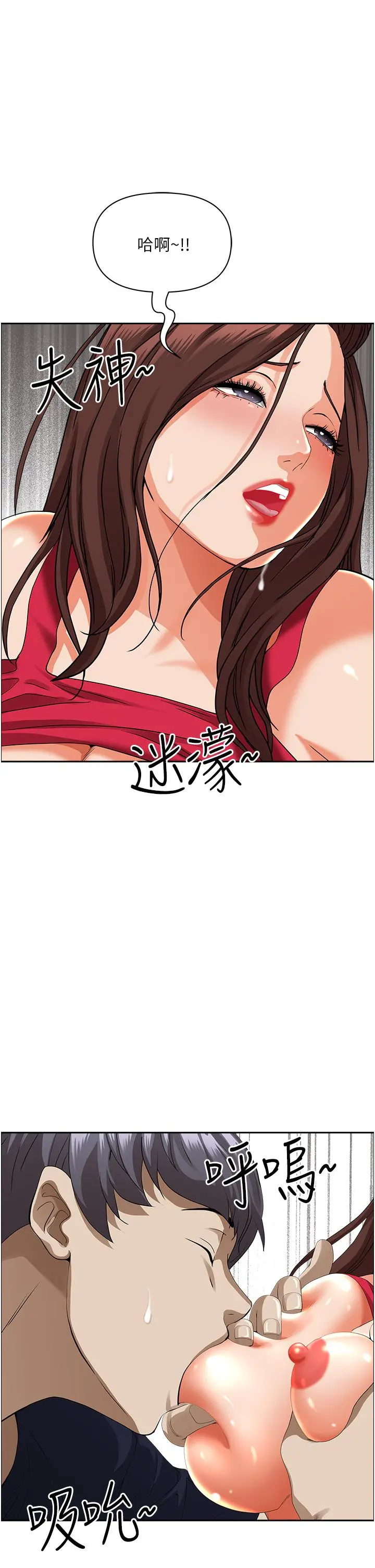 霸占人妻 第54话-百般照顾朋友儿子 第33页