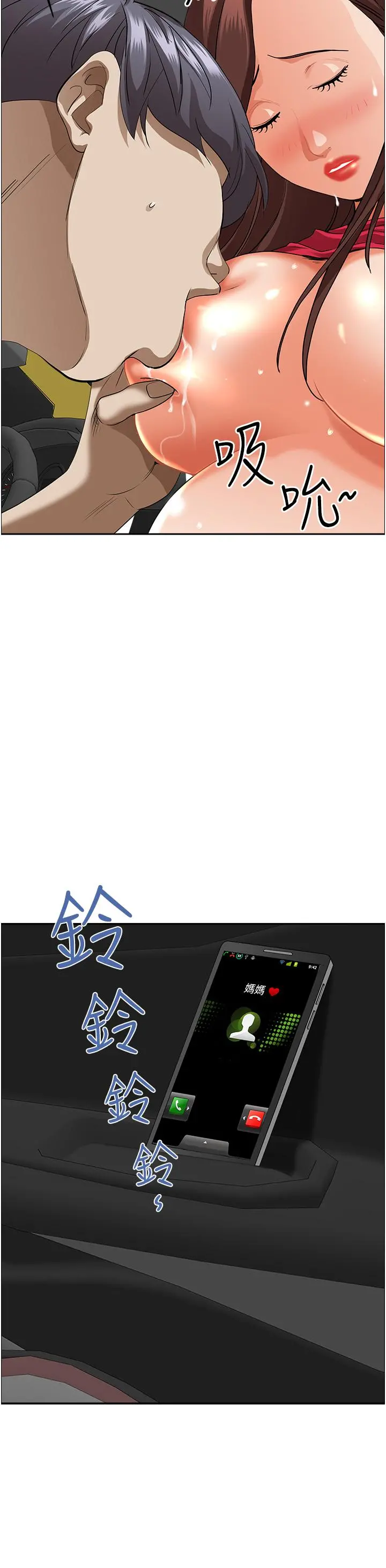 霸占人妻 第54话-百般照顾朋友儿子 第36页