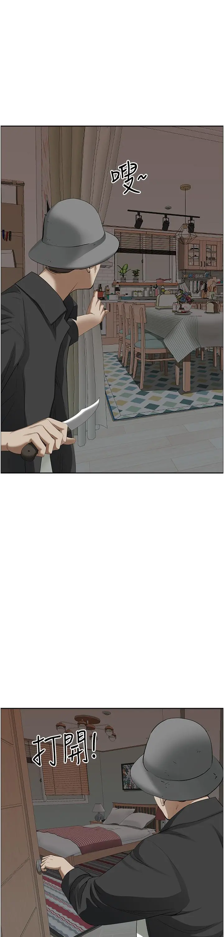 霸占人妻 第54话-百般照顾朋友儿子 第25页