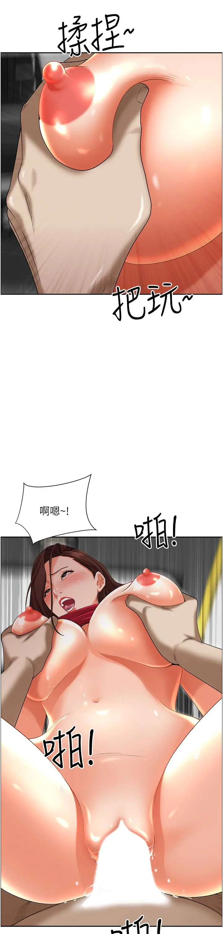 霸占人妻 第54话-百般照顾朋友儿子 第15页