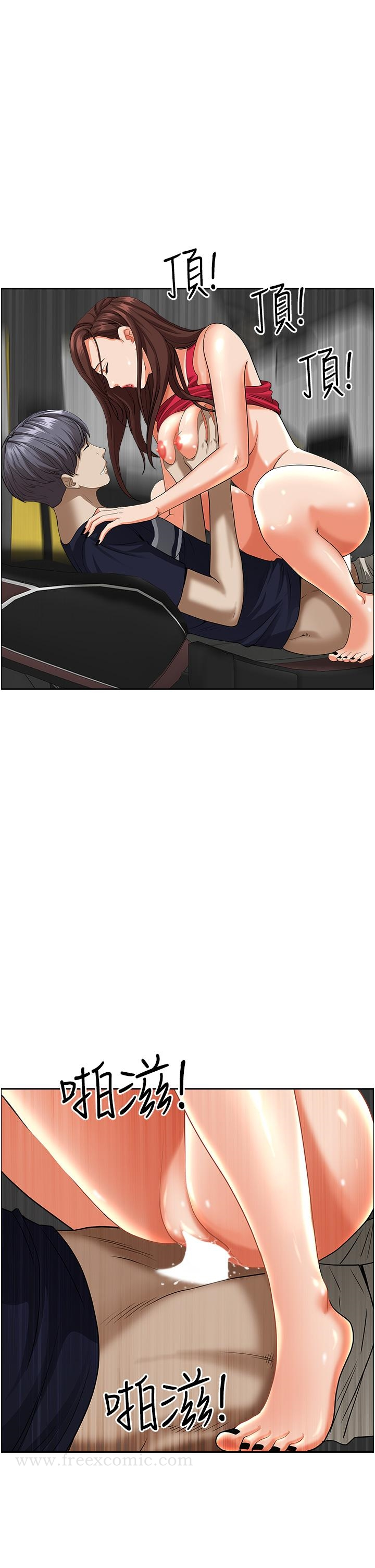 霸占人妻 第54话-百般照顾朋友儿子 第17页