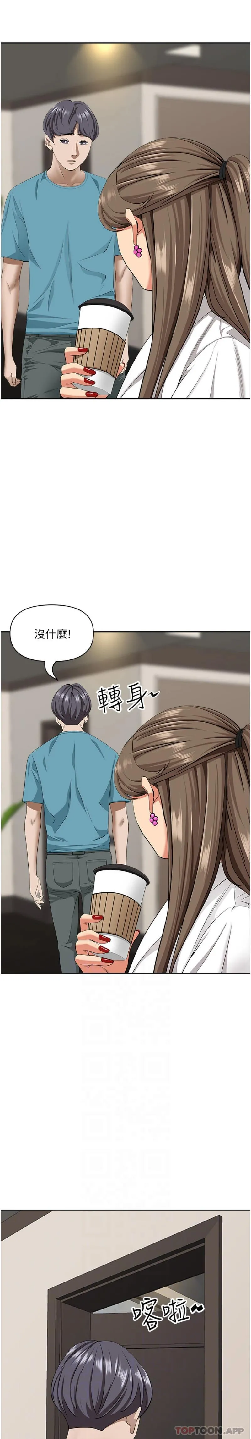 霸占人妻 第86话-妳会跟朋友老公上床？ 第18页