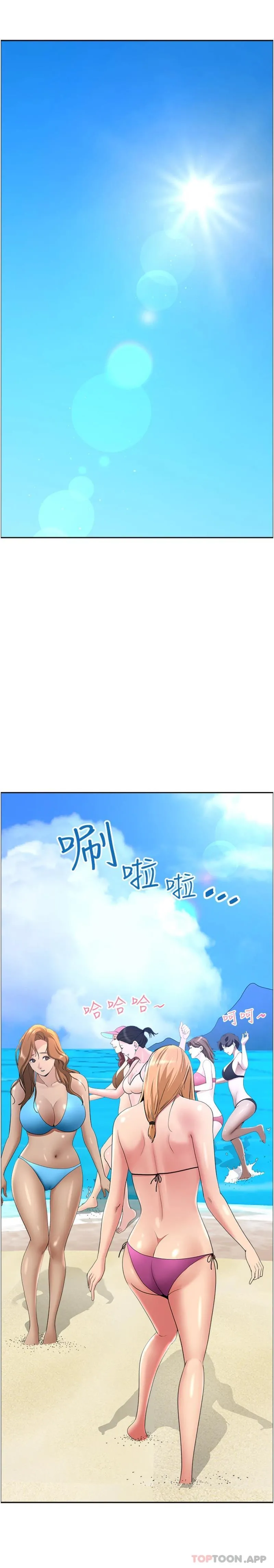 霸占人妻 第86话-妳会跟朋友老公上床？ 第26页