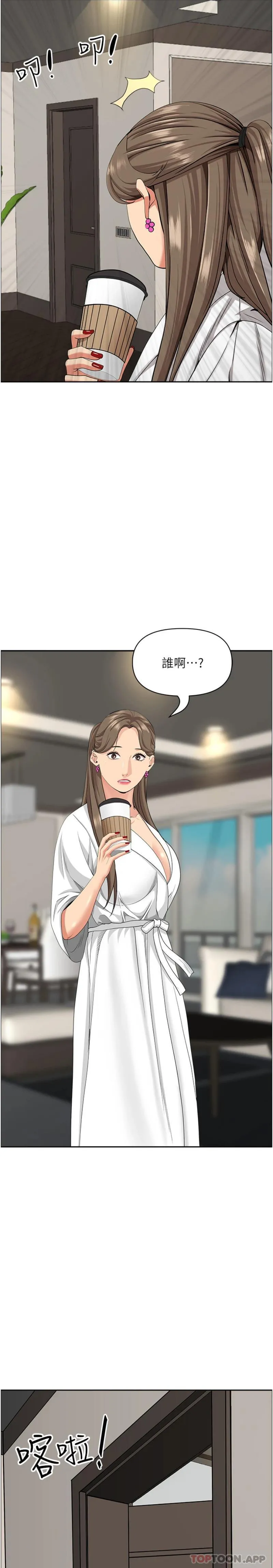 霸占人妻 第86话-妳会跟朋友老公上床？ 第22页