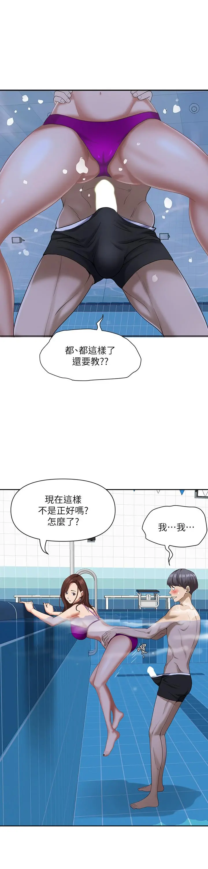 霸占人妻 第7话-水中亲密的肢体教学 第25页