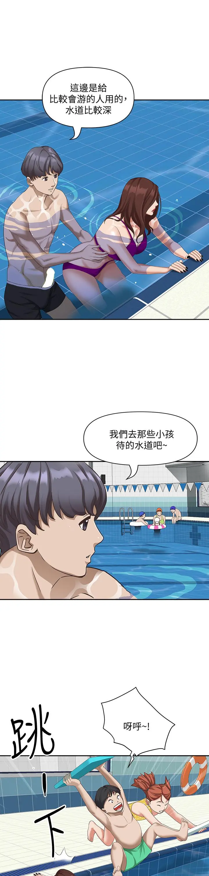 霸占人妻 第7话-水中亲密的肢体教学 第27页