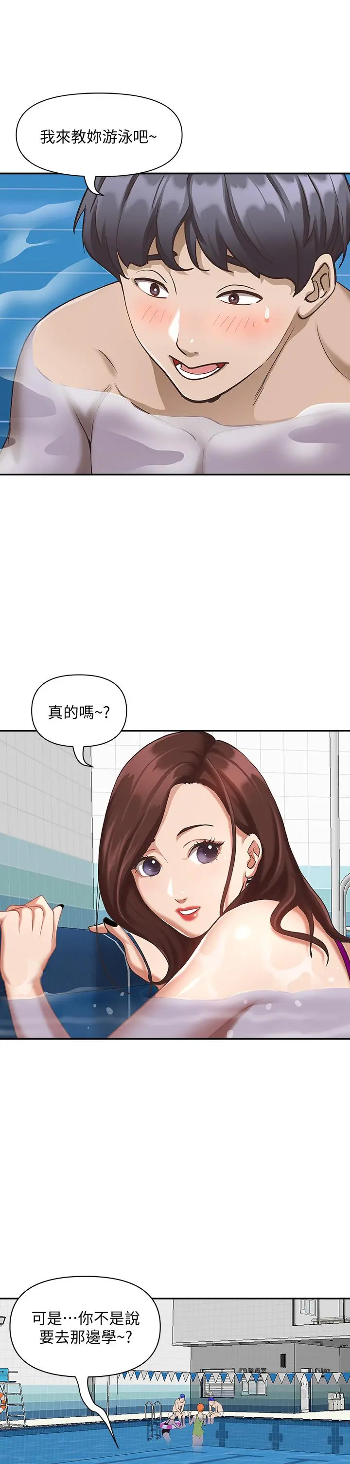 霸占人妻 第7话-水中亲密的肢体教学 第37页