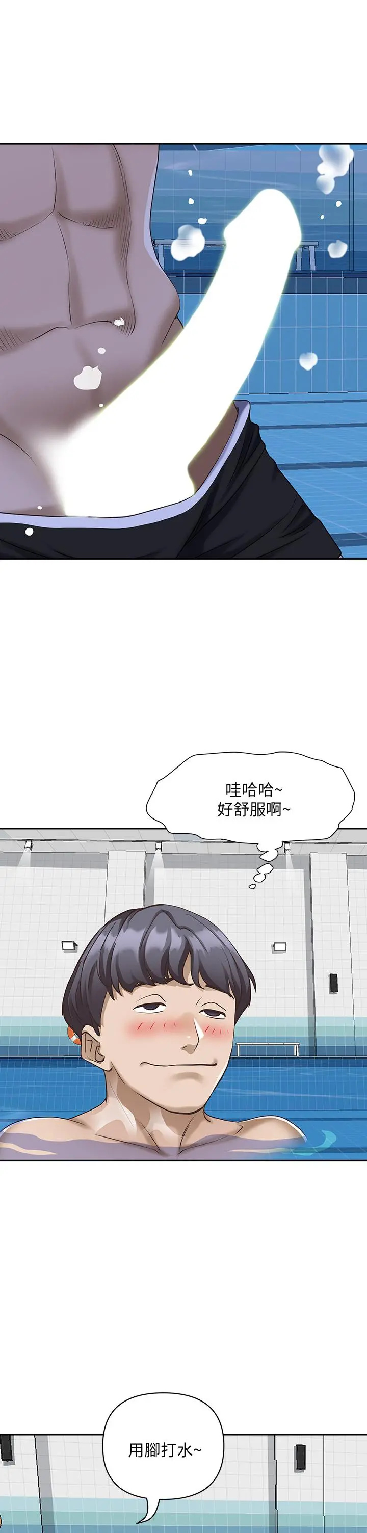 霸占人妻 第7话-水中亲密的肢体教学 第43页