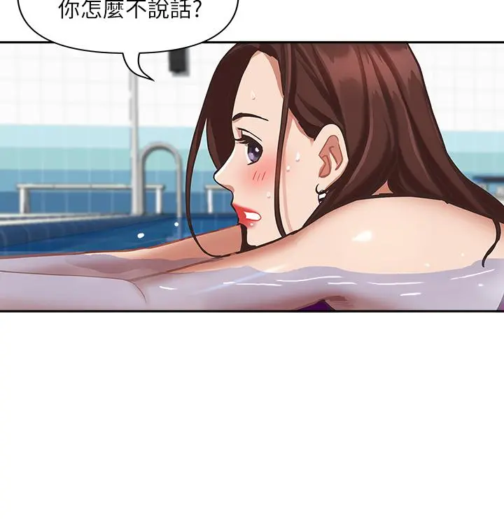 霸占人妻 第7话-水中亲密的肢体教学 第52页