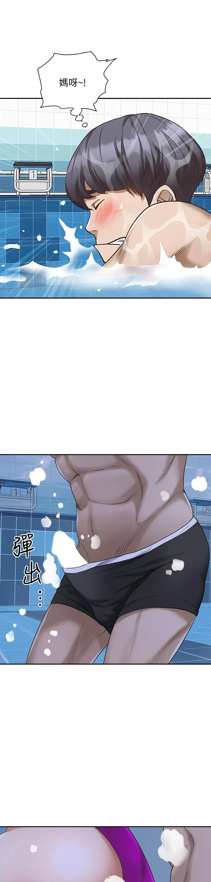 霸占人妻 第7话-水中亲密的肢体教学 第19页