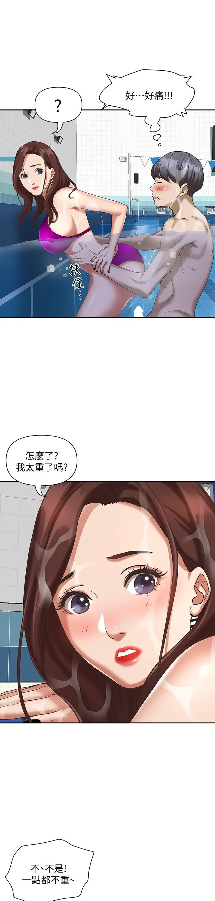 霸占人妻 第7话-水中亲密的肢体教学 第21页