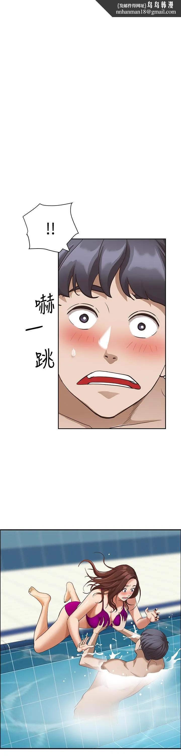 霸占人妻 第7话-水中亲密的肢体教学 第1页