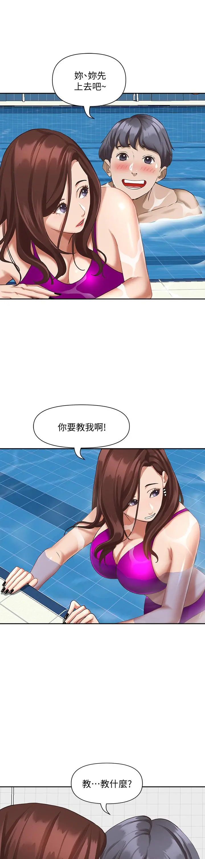 霸占人妻 第7话-水中亲密的肢体教学 第23页