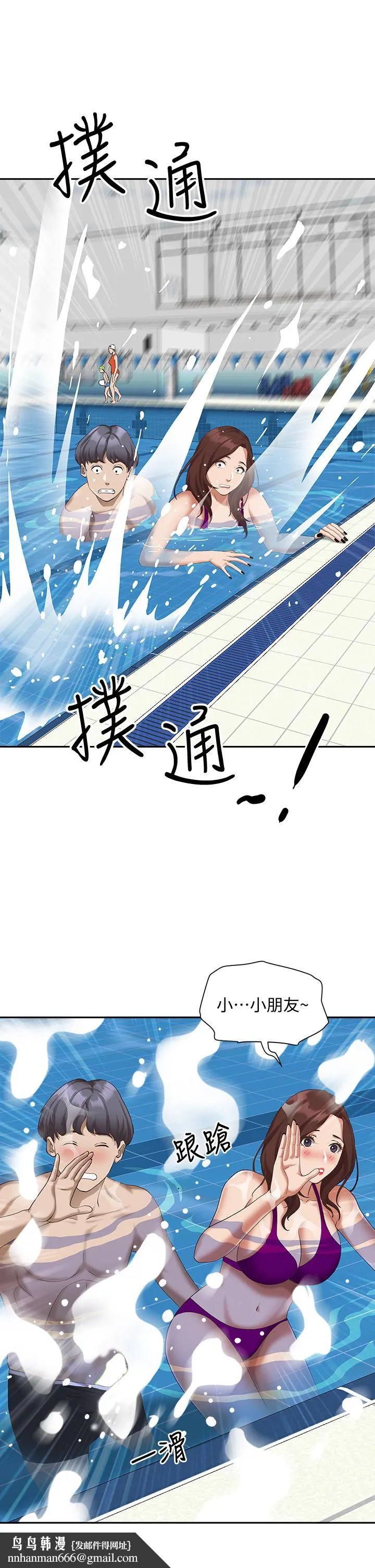 霸占人妻 第7话-水中亲密的肢体教学 第29页