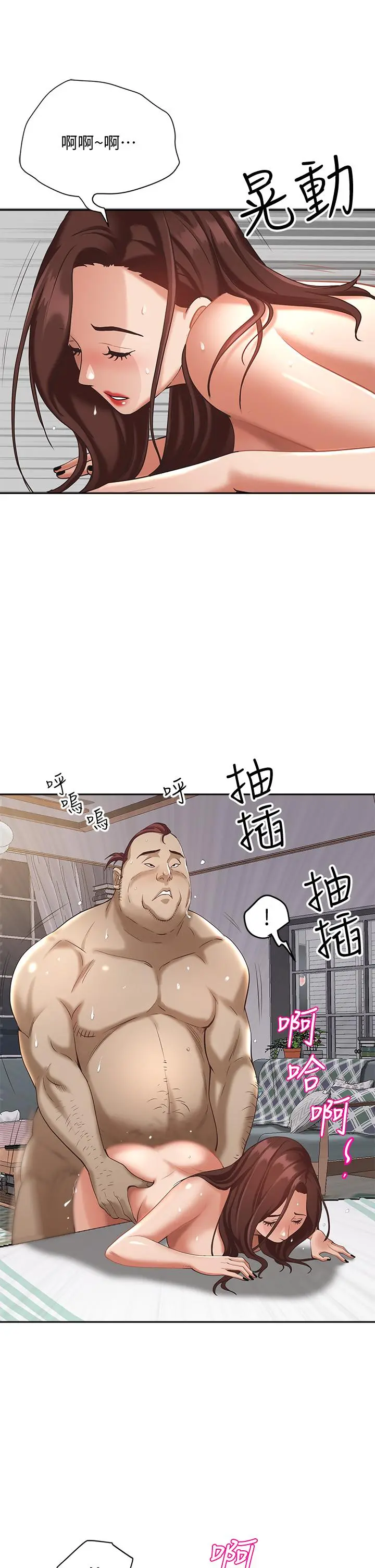 霸占人妻 第5话-令人目不转睛的粗暴性爱 第17页
