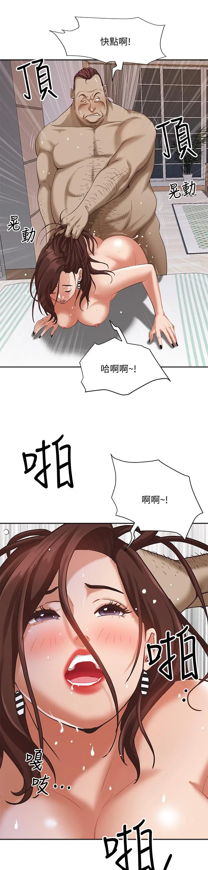 霸占人妻 第5话-令人目不转睛的粗暴性爱 第29页