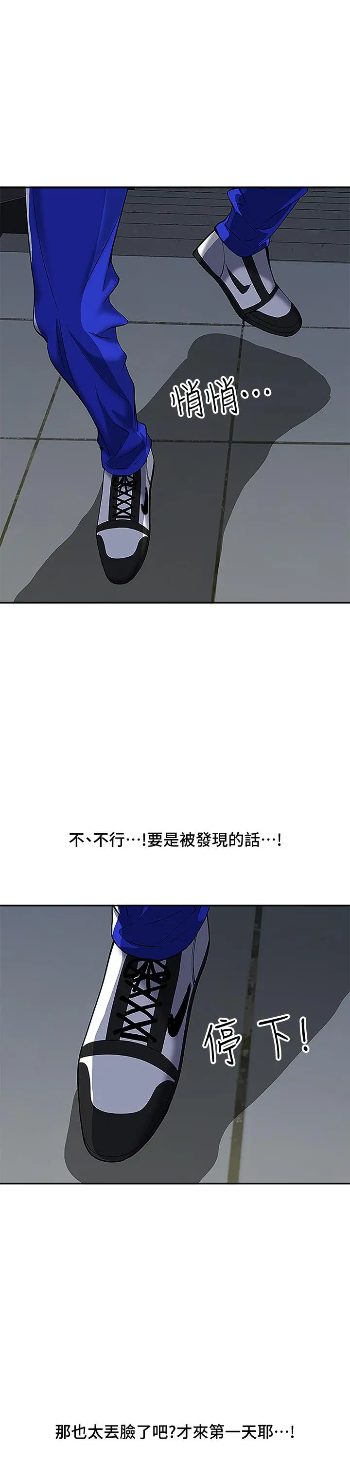 霸占人妻 第5话-令人目不转睛的粗暴性爱 第9页