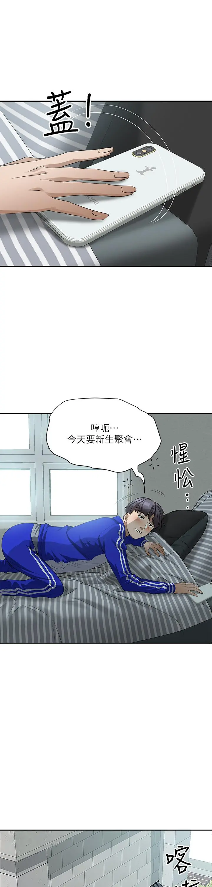 霸占人妻 第5话-令人目不转睛的粗暴性爱 第54页