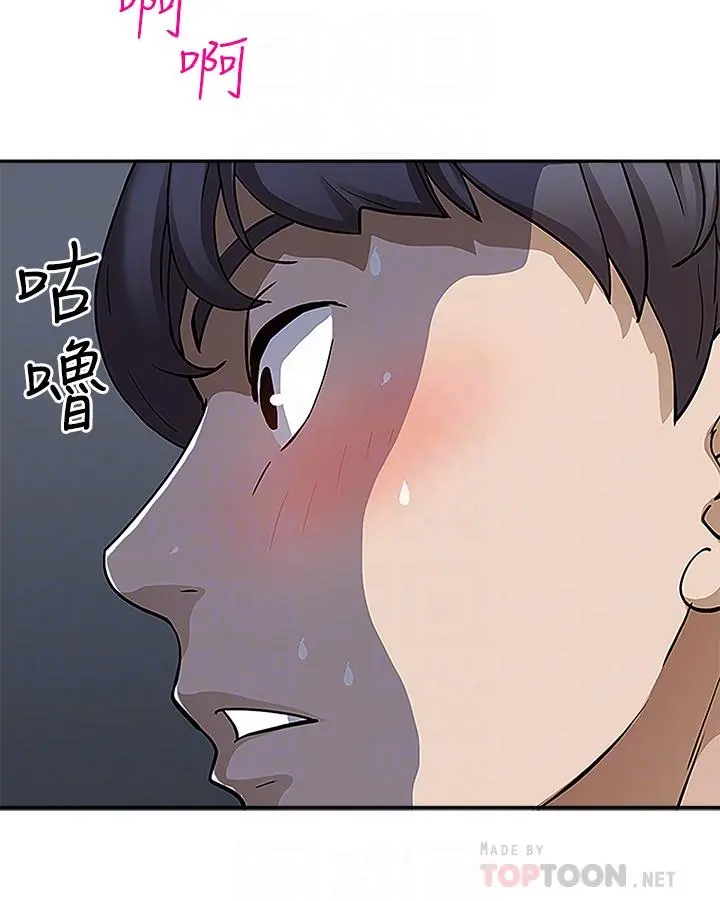 霸占人妻 第5话-令人目不转睛的粗暴性爱 第8页