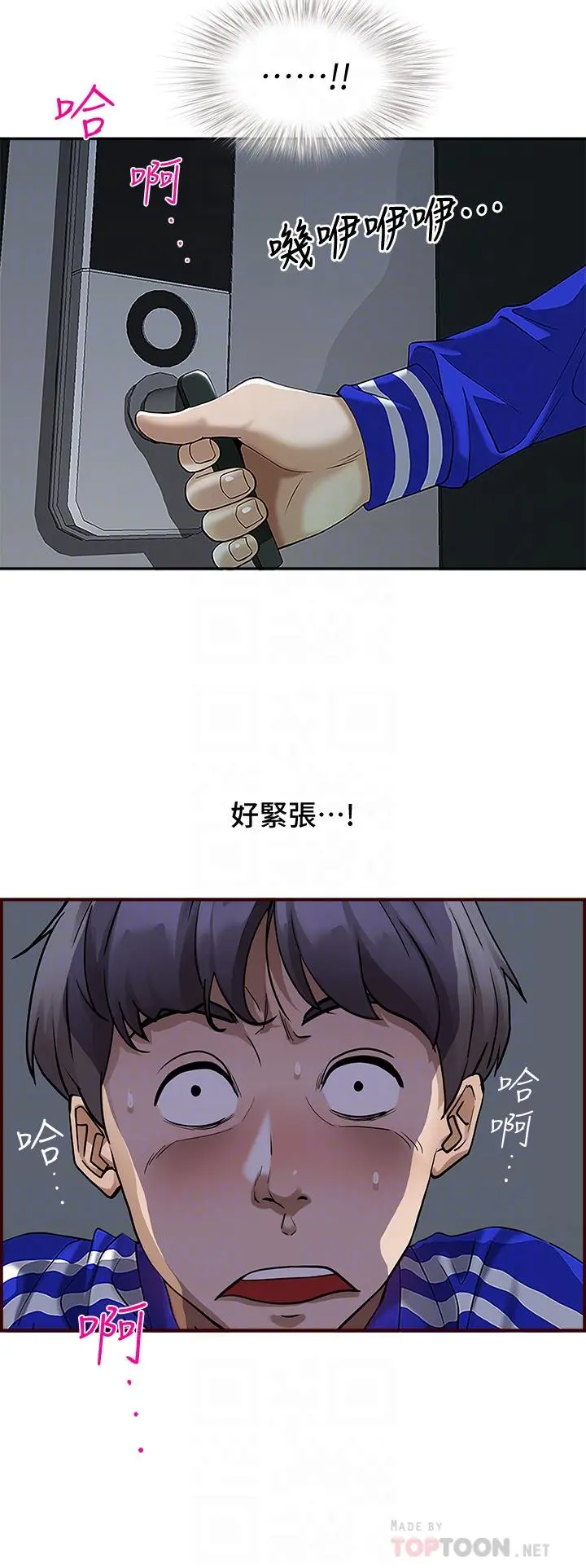 霸占人妻 第5话-令人目不转睛的粗暴性爱 第12页