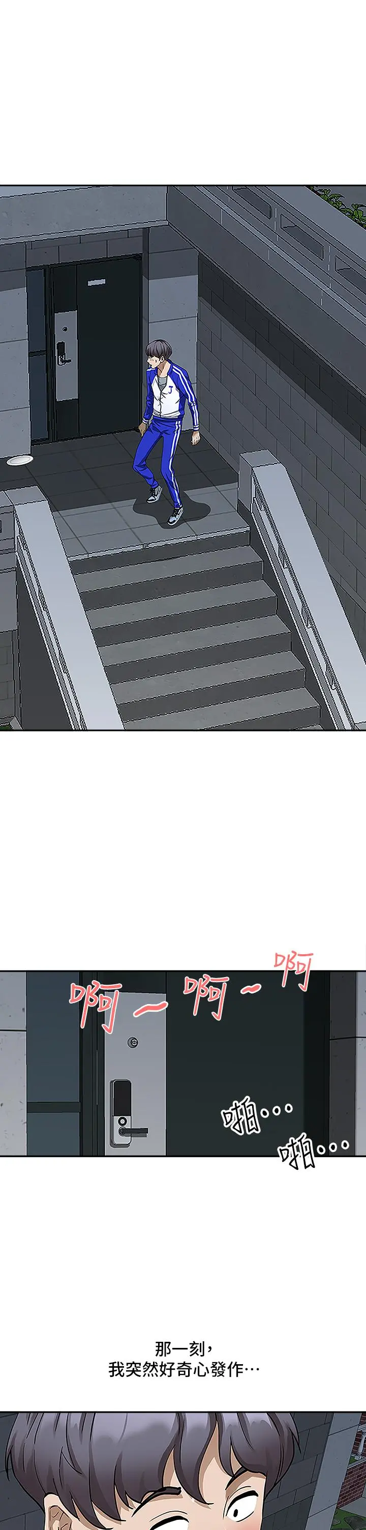 霸占人妻 第5话-令人目不转睛的粗暴性爱 第5页
