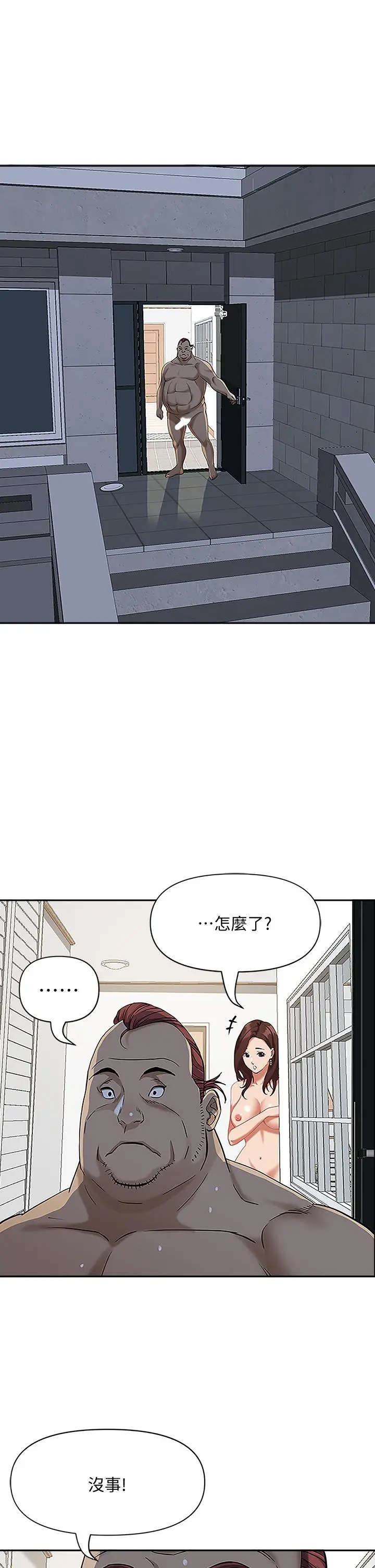 霸占人妻 第5话-令人目不转睛的粗暴性爱 第37页