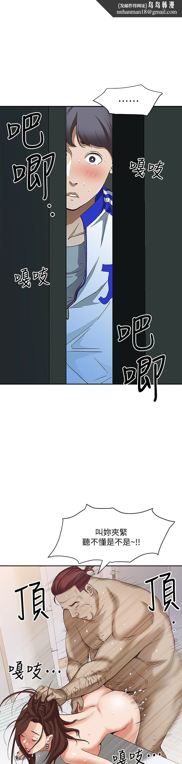 霸占人妻 第5话-令人目不转睛的粗暴性爱 第31页