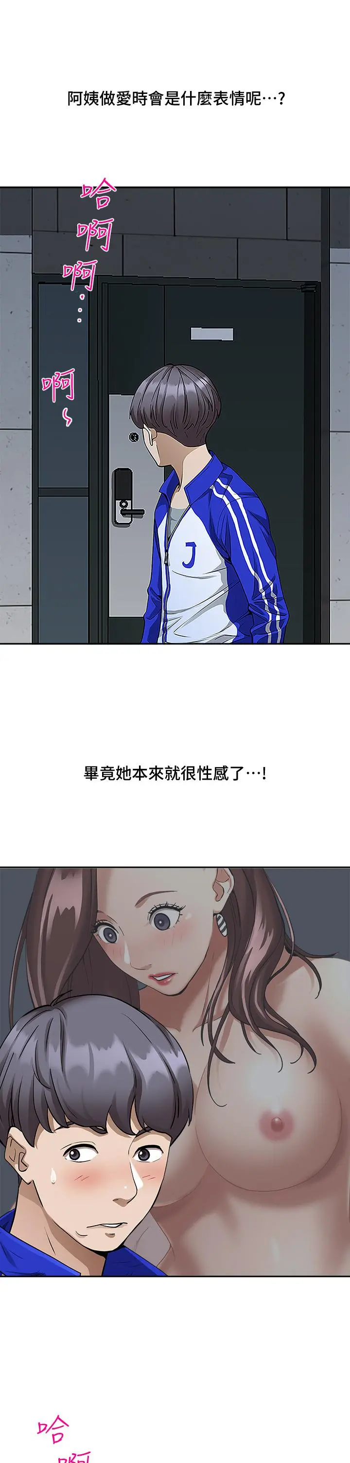 霸占人妻 第5话-令人目不转睛的粗暴性爱 第7页
