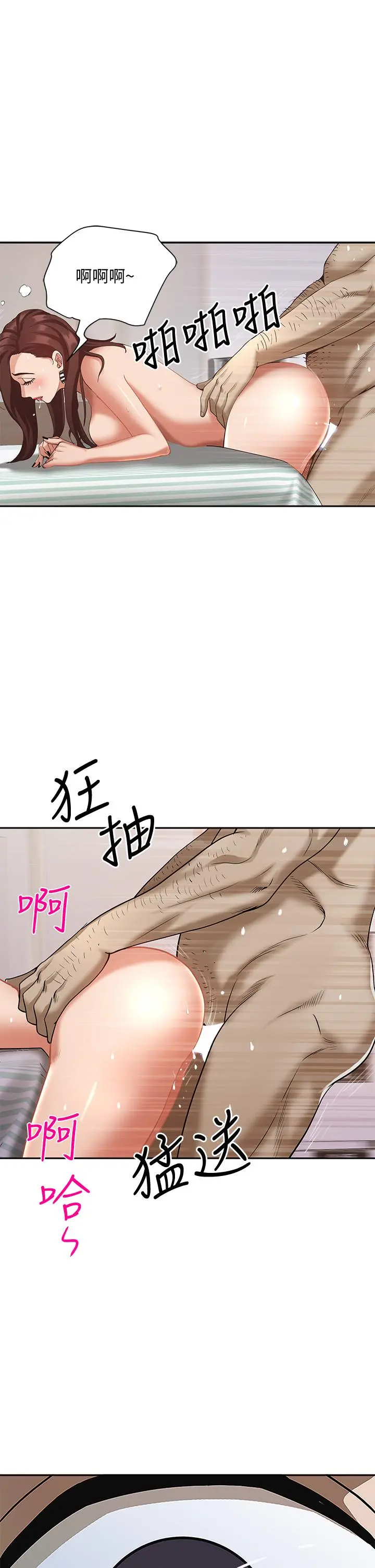 霸占人妻 第5话-令人目不转睛的粗暴性爱 第19页