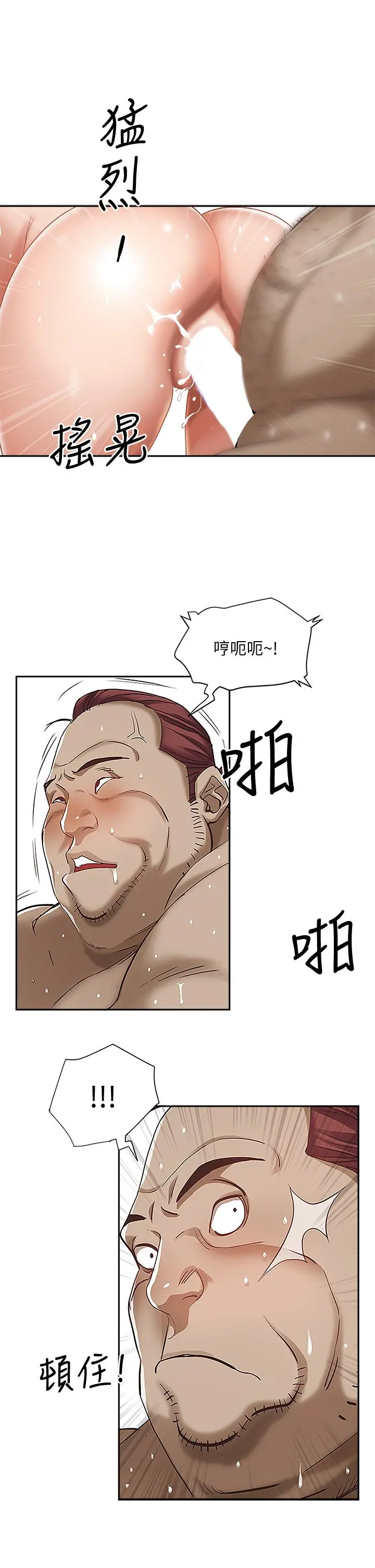 霸占人妻 第5话-令人目不转睛的粗暴性爱 第33页