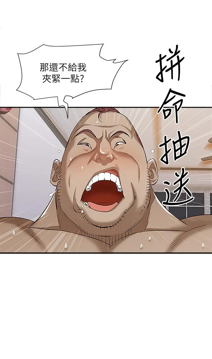 霸占人妻 第5话-令人目不转睛的粗暴性爱 第28页