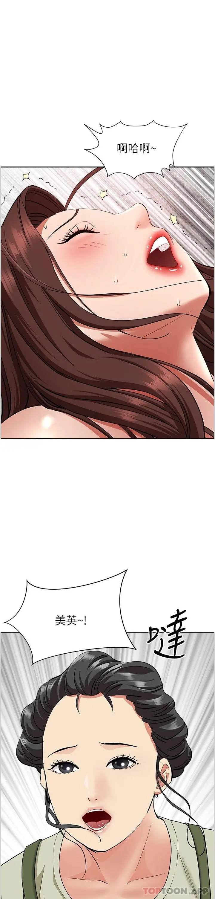 霸占人妻 第63话-心急求插的美英 第48页